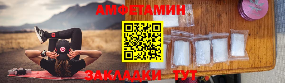 АМФЕТАМИН Premium  Amphetamine  Сосновый Бор  Вход с VPN 