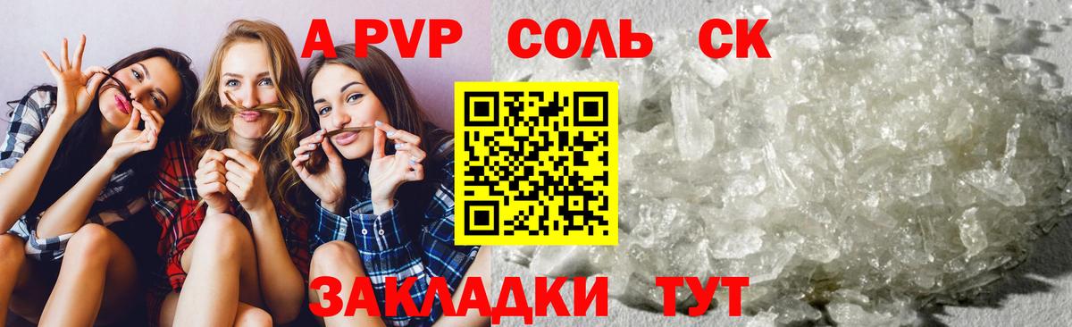 Альфа ПВП VHQ Сосновый Бор