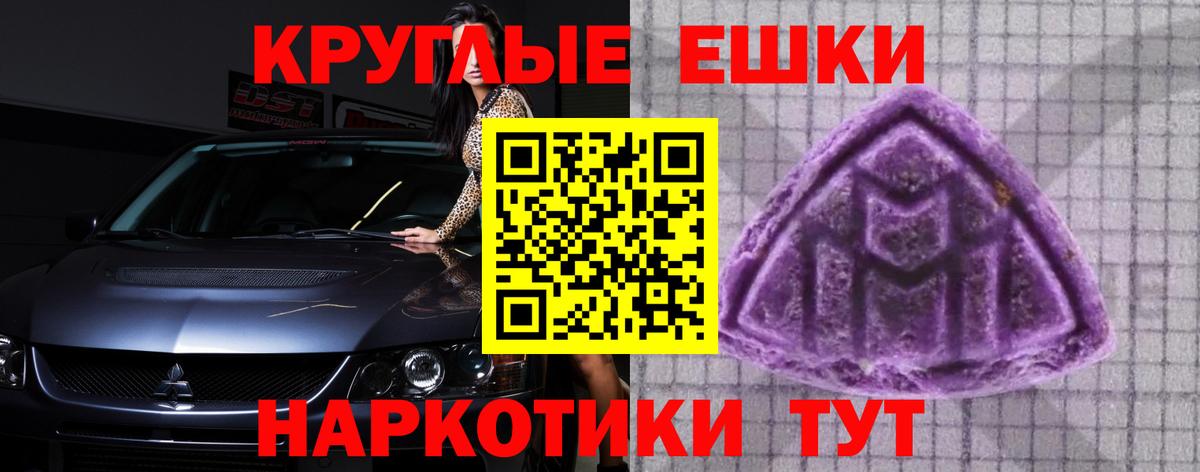 ЭКСТАЗИ таблы  Ecstasy Cube  Вход с VPN  Сосновый Бор 