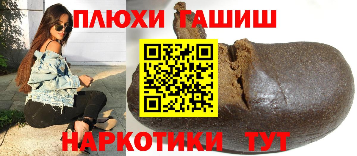цена   Гашиш hashish  Сосновый Бор  Вход с VPN  Гашиш VHQ  ГАШ 