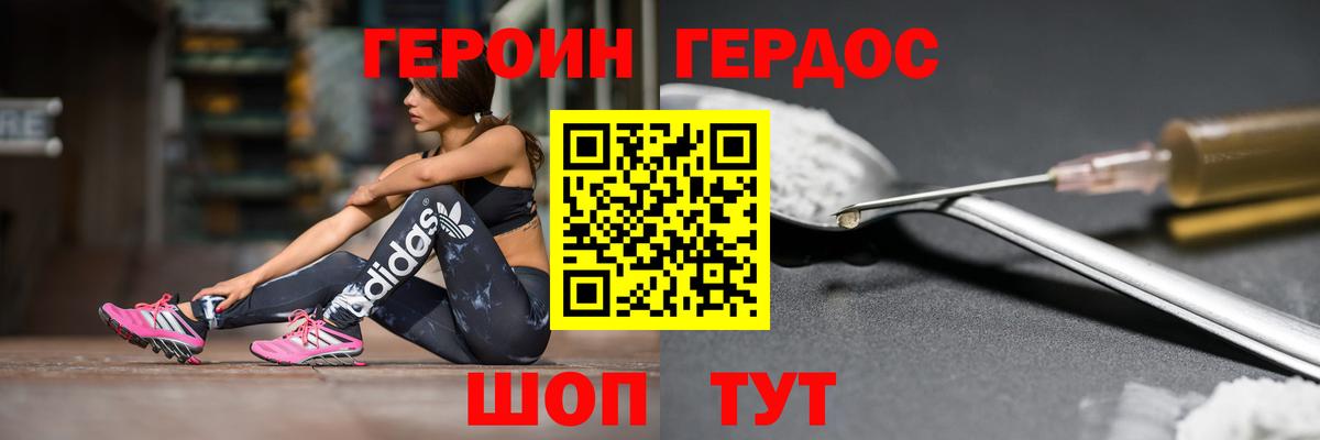 Сосновый Бор  Героин хмурый  Вход с VPN 