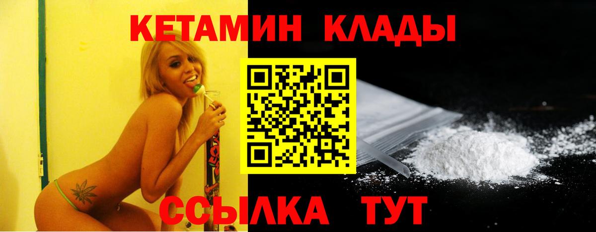 Сосновый Бор  Кетамин VHQ  Вход с VPN  Кетамин ketamine 