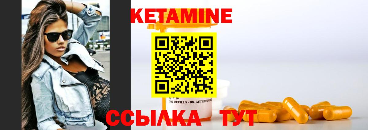 КЕТАМИН ketamine Сосновый Бор