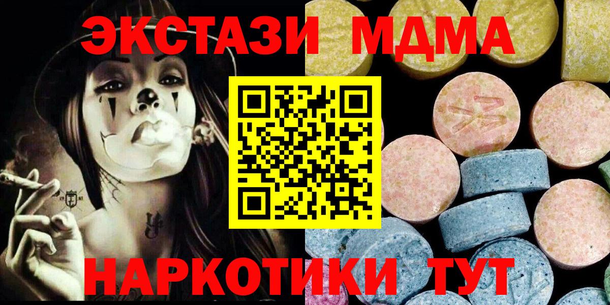 Сосновый Бор  MDMA crystal  MDMA VHQ  Вход с VPN 