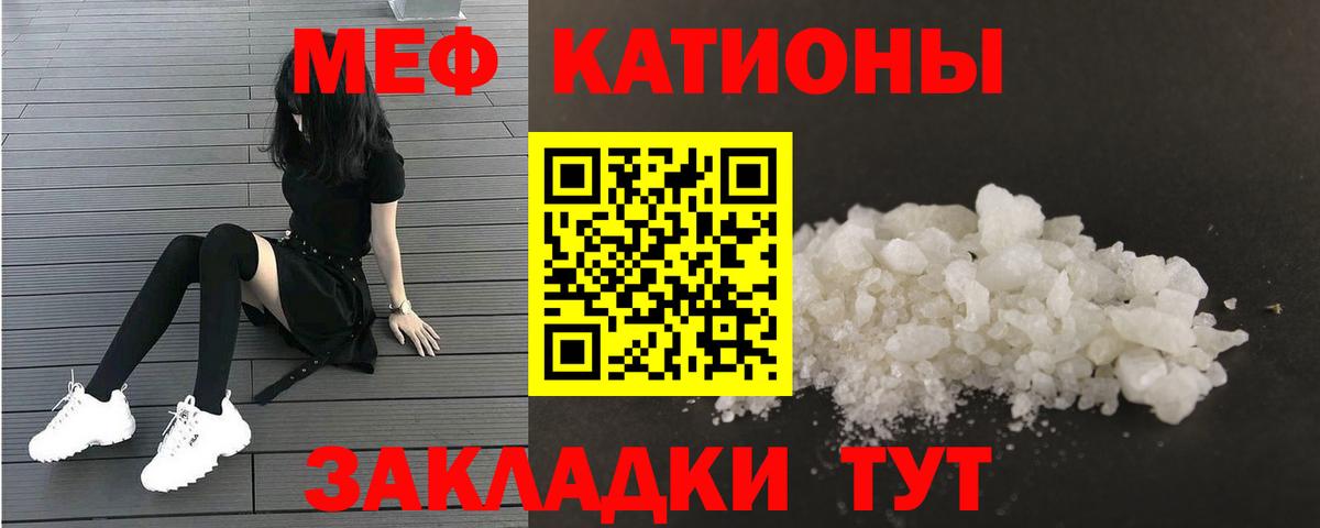 Сосновый Бор  Меф mephedrone  Вход с VPN 