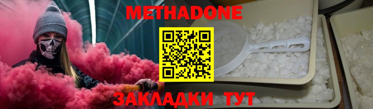 МЕТАДОН мёд  МЕТАДОН VHQ  Сосновый Бор  Вход с VPN 