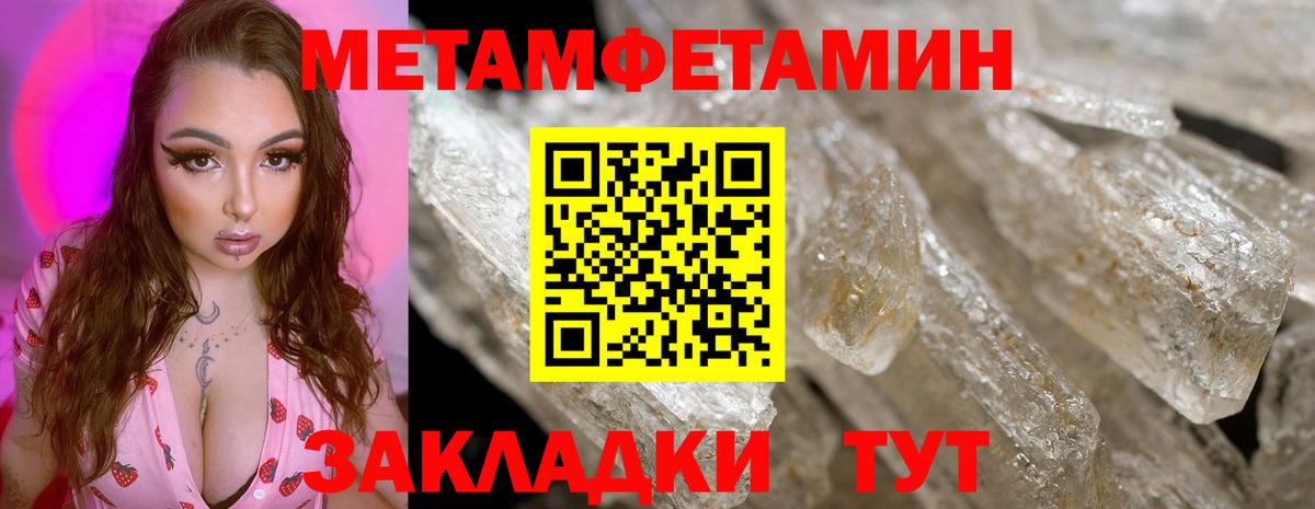 Метамфетамин витя Сосновый Бор
