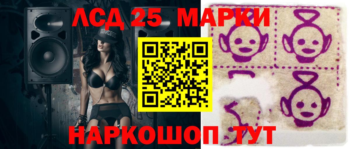 Сосновый Бор  Марки 25I-NBOMe 1,8мг  Вход с VPN 